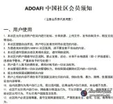 Screenshot_20220828_134046_com.MyFusApp.ADOFAIzhongwenshequ_edit_533544176695669.jpg