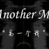 【TeamRhytropy】Another Me